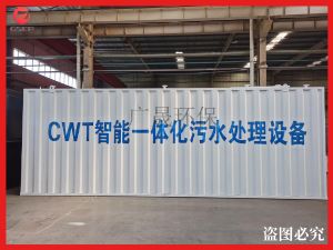 传染病医院废水处理设备